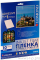 Пленка Lomond cамоклеящаяся белая, непрозрачная, А4, 10 листов, для струйной печати.