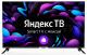 Телевизор LED Hyundai 43 H-LED43BU7003 Яндекс.ТВ Frameless черный Ultra HD 60Hz DVB-T DVB-T2 DVB-C DVB-S DVB-S2 USB WiFi Smart TV