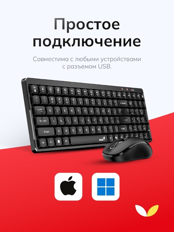 Комплект клавиатура+мышь беспроводной Genius LuxeMate Q8100 /мышь: 1200dpi/оптический/3 кнопки/батарея АА/клавиатура: клавиши в стиле ретро-печатной машинки/2.4 ГГц/черный (31340019402)