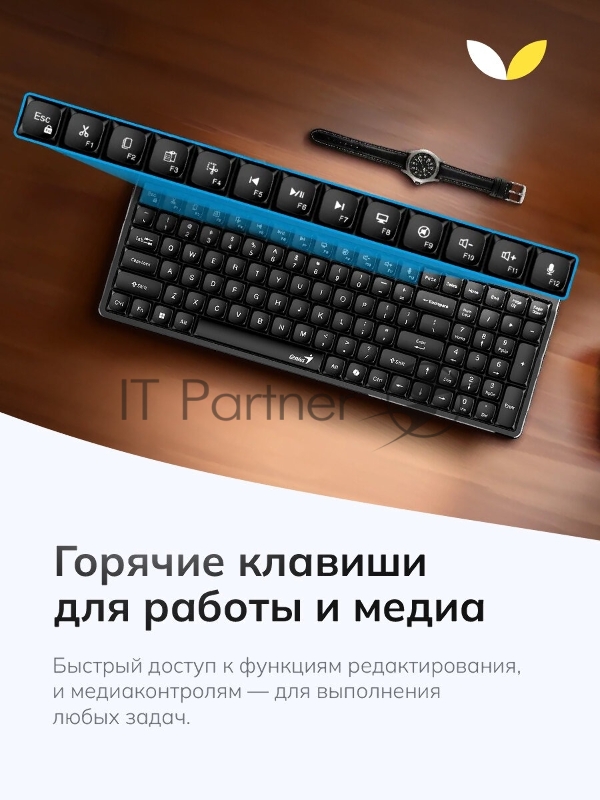 Комплект клавиатура+мышь беспроводной Genius LuxeMate Q8100 /мышь: 1200dpi/оптический/3 кнопки/батарея АА/клавиатура: клавиши в стиле ретро-печатной машинки/2.4 ГГц/черный (31340019402)