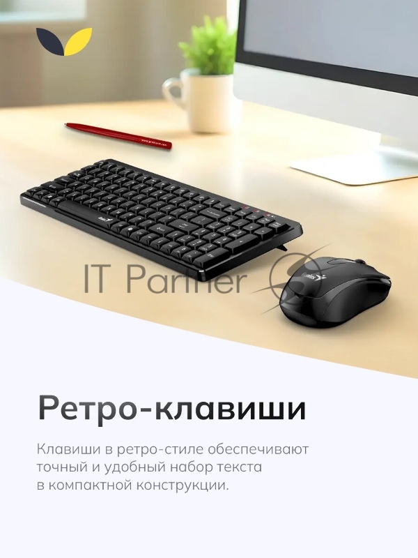 Комплект клавиатура+мышь беспроводной Genius LuxeMate Q8100 /мышь: 1200dpi/оптический/3 кнопки/батарея АА/клавиатура: клавиши в стиле ретро-печатной машинки/2.4 ГГц/черный (31340019402)