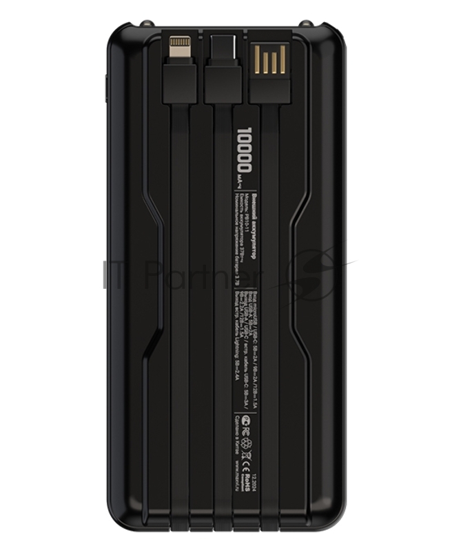 Внешний аккумулятор Maxvi PB10-11 10000мАч black 3A, встроенные кабели USB A/Type-C/Lightning