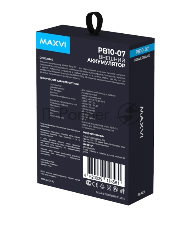 Внешний аккумулятор Maxvi PB10-07 10000мАч, 2A, 2хUSB/Type-C/MicroUSB