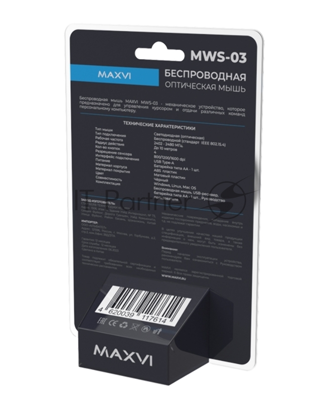 Мышь беспроводная Maxvi MWS-03 black, 6 кнопок, 1600 dpi