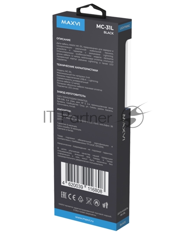 Дата-кабель Maxvi MC-31L USB-Lightning 2.4А, прозрачный корпус, LED подсветка, 1.2м, black
