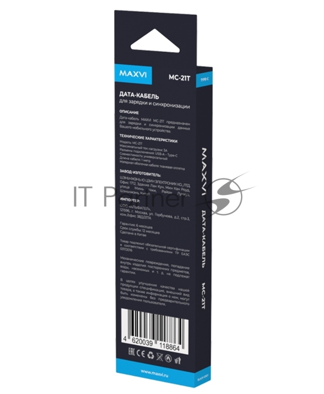 Дата-кабель Maxvi MC-21T USB-Type-C 3А, 1м, black-grey