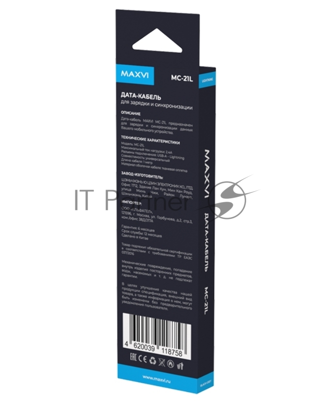 Дата-кабель Maxvi MC-21L USB-Lightning 2.4А, 1м, black-grey