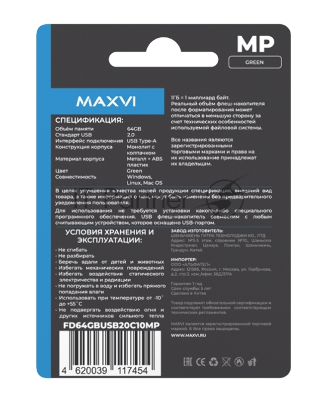 Накопитель USB 2.0 64GB Maxvi MP green (FD64GBUSB20C10MP)