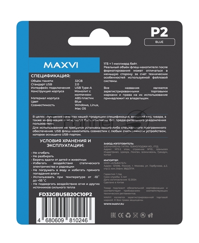Накопитель USB 2.0 32GB Maxvi P2 blue (FD32GBUSB20C10P2)