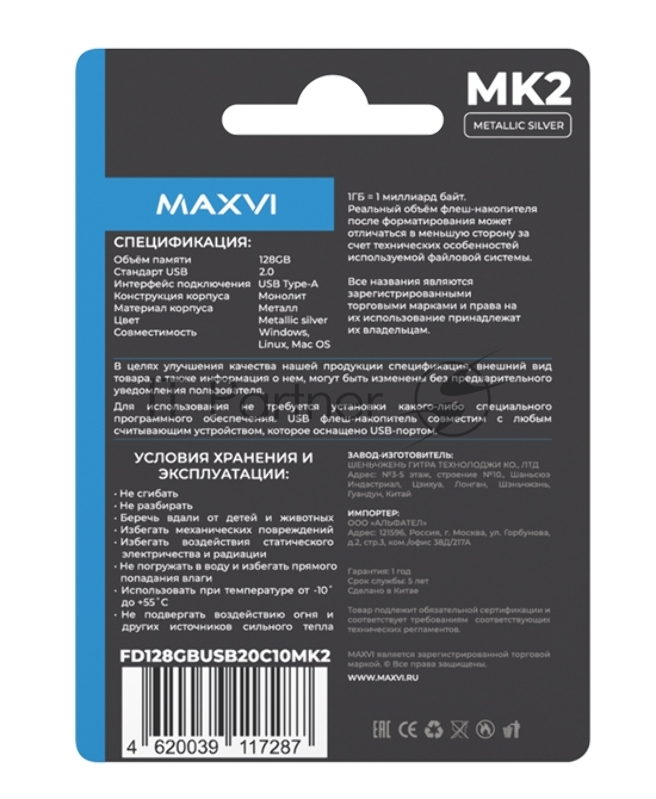Флешка USB 3.0 128GB Maxvi MK2 metallic silver, компактный металл. корпус