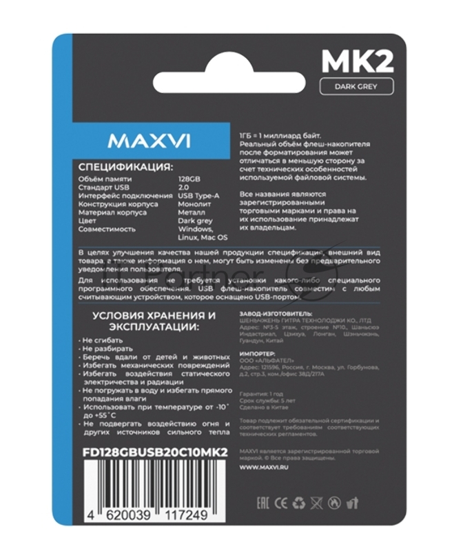 Флешка USB 3.0 128GB Maxvi MK2 dark grey, компактный металл. корпус