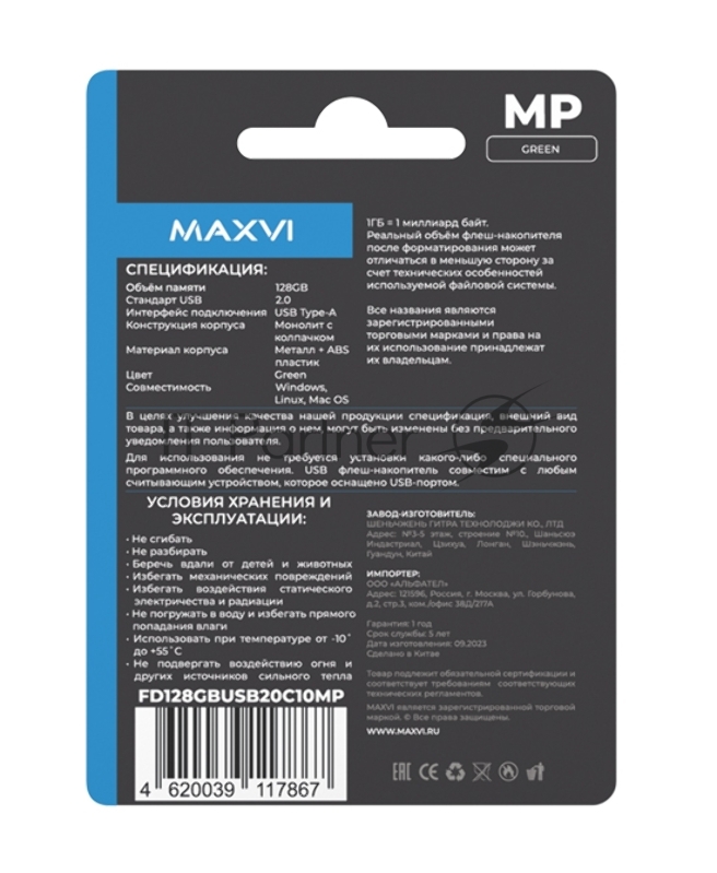 Флешка USB 2.0 128GB Maxvi MP green