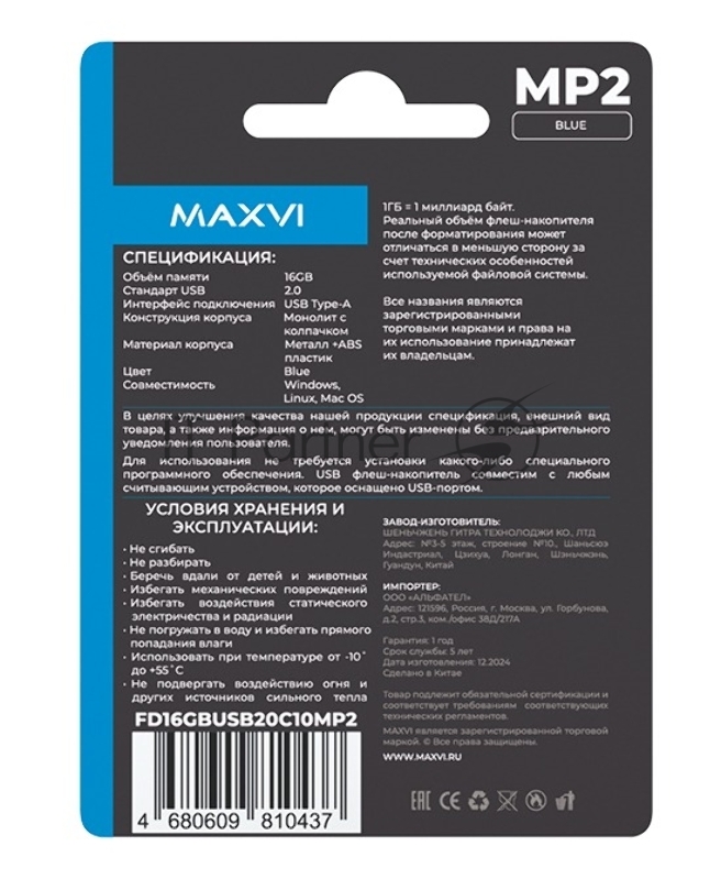 Флешка USB Maxvi MP2 blue (FD16GBUSB20C10MP2), 16Gb, USB 2.0, R/W 15/5, синий/черный