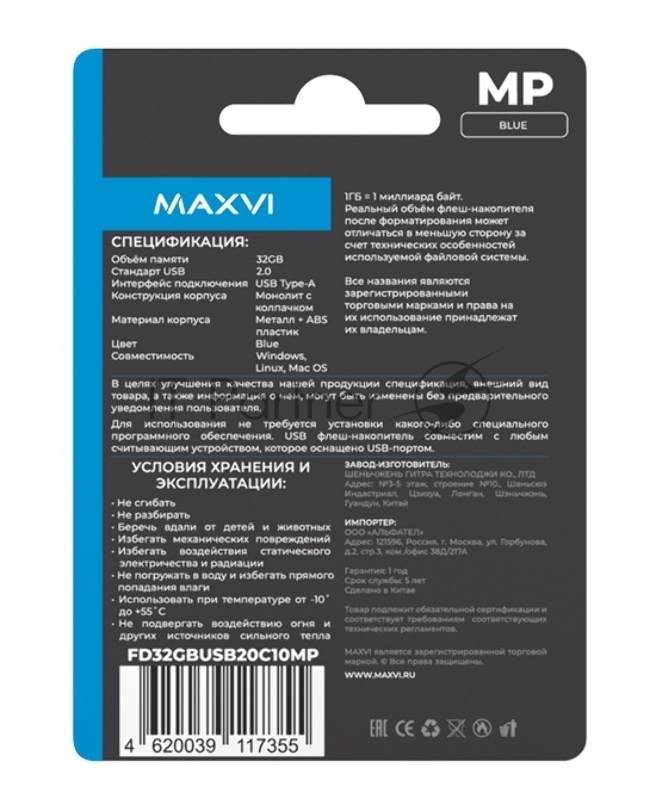 Флешка USB Maxvi MP blue (FD32GBUSB20C10MP), 32Gb, USB 2.0, R/W 15/5, синий