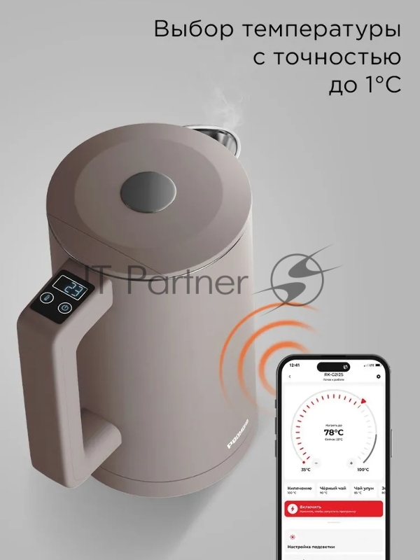 Чайник электрический умный Redmond SkyKettle KM-231S серо-коричневый
