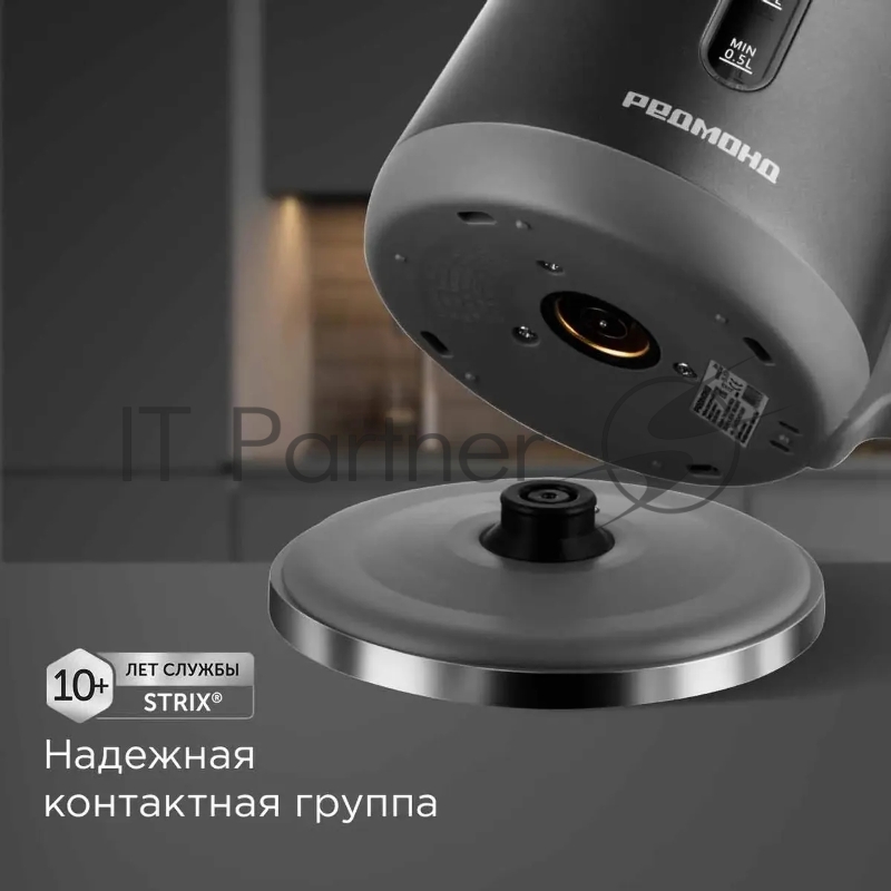 Чайник электрический Redmond KM238 1.7 л, 2200 Вт, серый