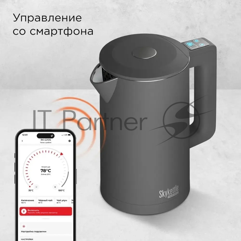 Чайник электрический Redmond SkyKettle KM231S 1.7 л, 2200 Вт, серый