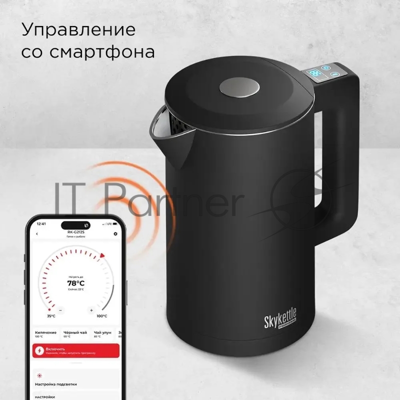 Чайник электрический Redmond SkyKettle KM231S 1.7 л, 2200 Вт, черный
