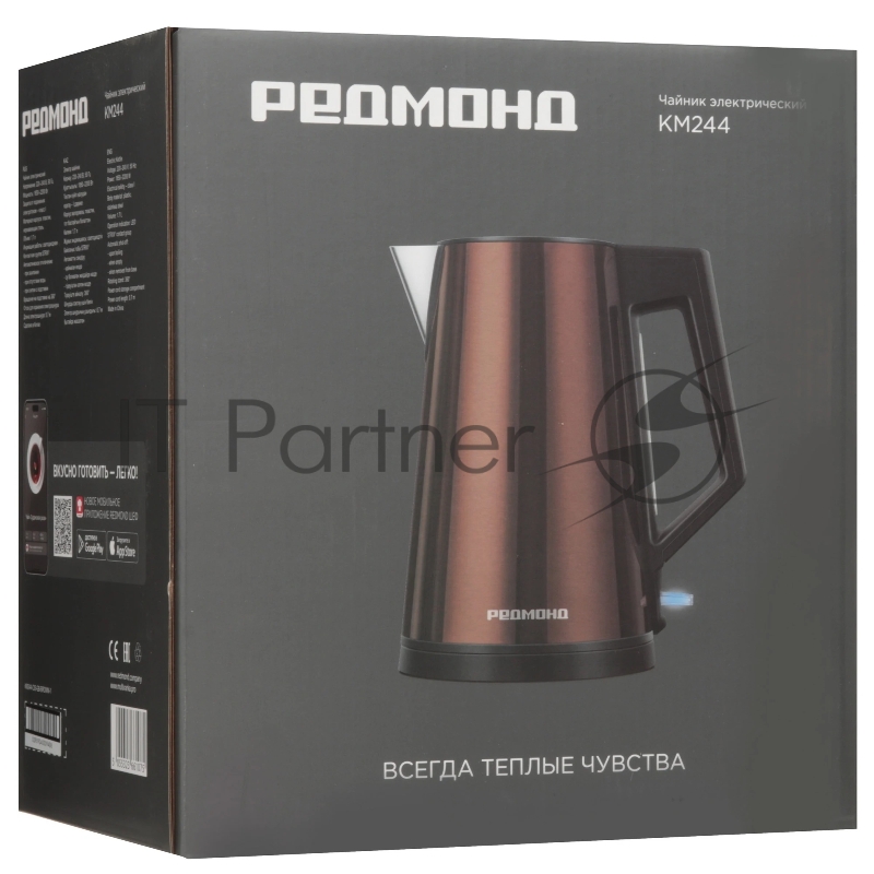 Чайник электрический Redmond KM-244, коричневый