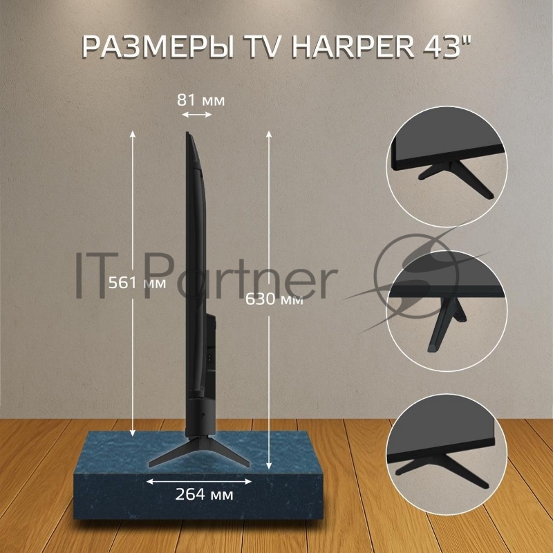 Телевизор HARPER 43Q770TS 4K UHD SMART TV