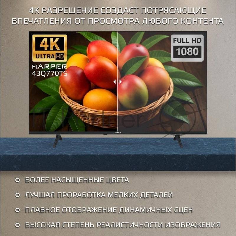 Телевизор HARPER 43Q770TS 4K UHD SMART TV