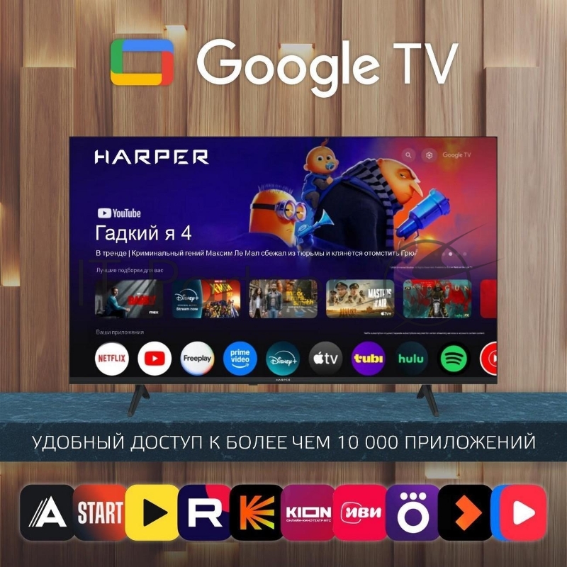 Телевизор HARPER 43Q770TS 4K UHD SMART TV