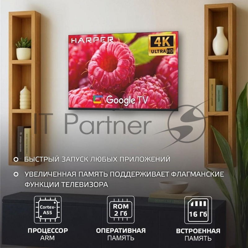 Телевизор HARPER 43Q770TS 4K UHD SMART TV