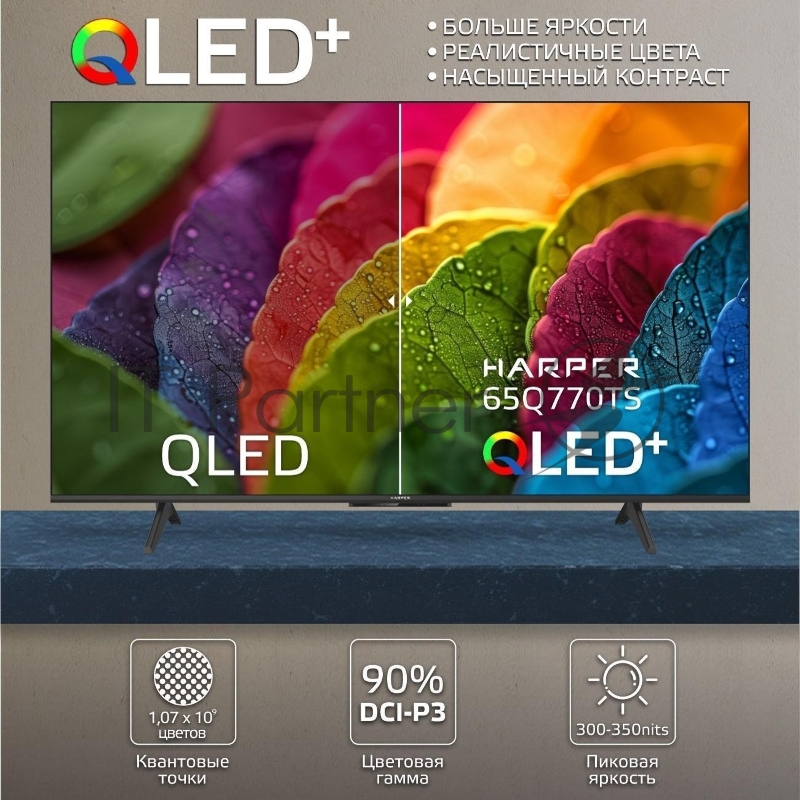 Телевизор HARPER 65Q770TS 4K UHD SMART TV