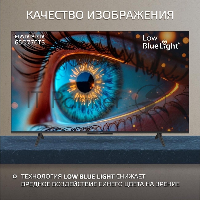 Телевизор HARPER 65Q770TS 4K UHD SMART TV
