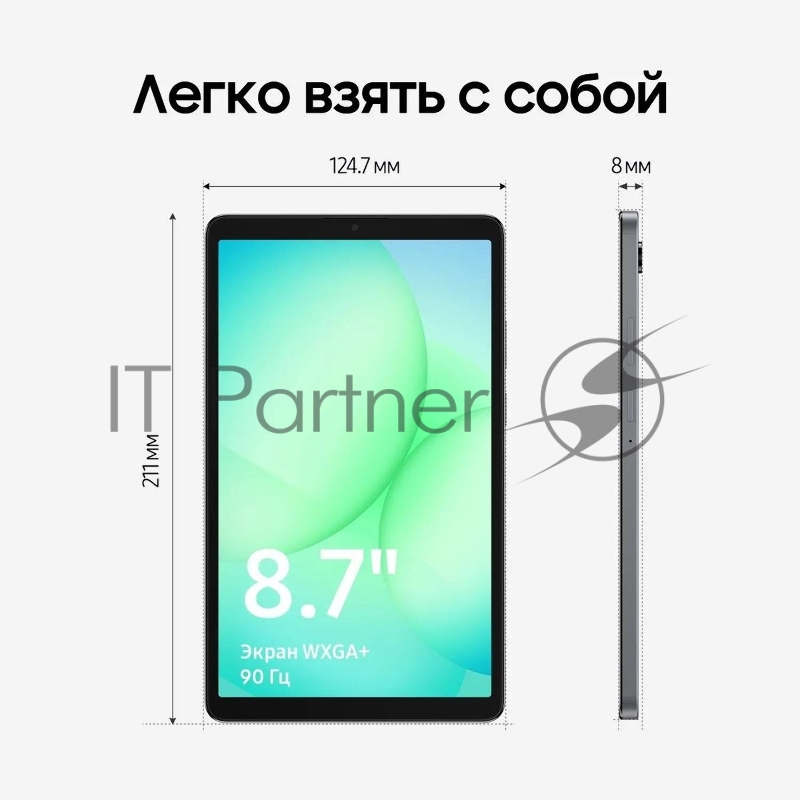 Планшет Samsung Galaxy Tab A11 BSM-X135F G99 (2.2) 8C RAM4Gb ROM64Gb 8.7 TFT 1340x800 4G Android 15 графит 8Mpix 5Mpix BT WiFi microSD 2Tb 5100mAh 7hr