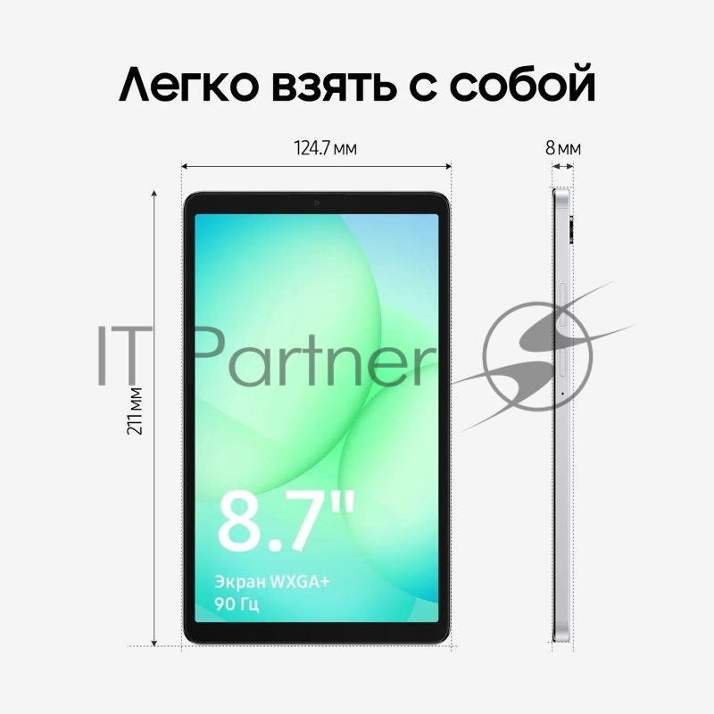 Планшет Samsung Galaxy Tab A11 BSM-X130 G99 (2.2) 8C RAM4Gb ROM64Gb 8.7 TFT 1340x800 Android 15 серебристый 8Mpix 5Mpix BT WiFi microSD 2Tb 5100mAh 7hr