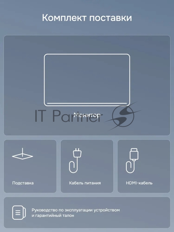 Монитор POLAR P24F12M