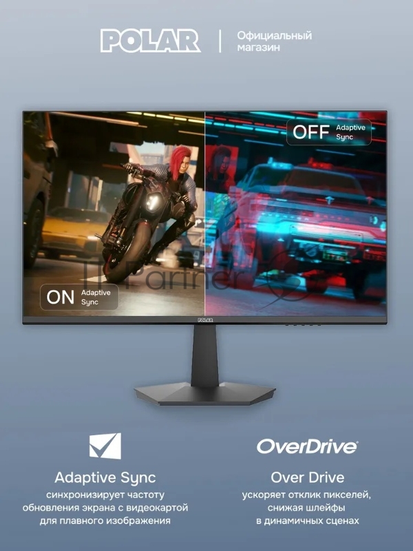 Монитор POLAR P24F12M