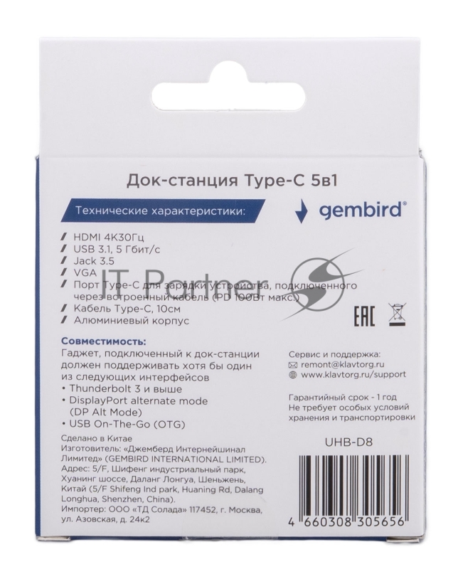 Док-станция Type-C Gembird UHB-D8 5в1: USB3.1, PD100W, Jack3,5, HDMI, VGA, кабель 10см, алюминий