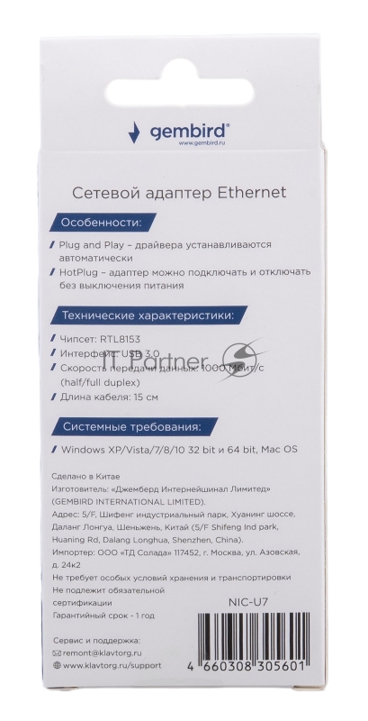 Сетевой адаптер Ethernet Gembird NIC-U7, USB 3.0 + Type-C - Gigabit Ethernet adapter, алюминий, RTL8153