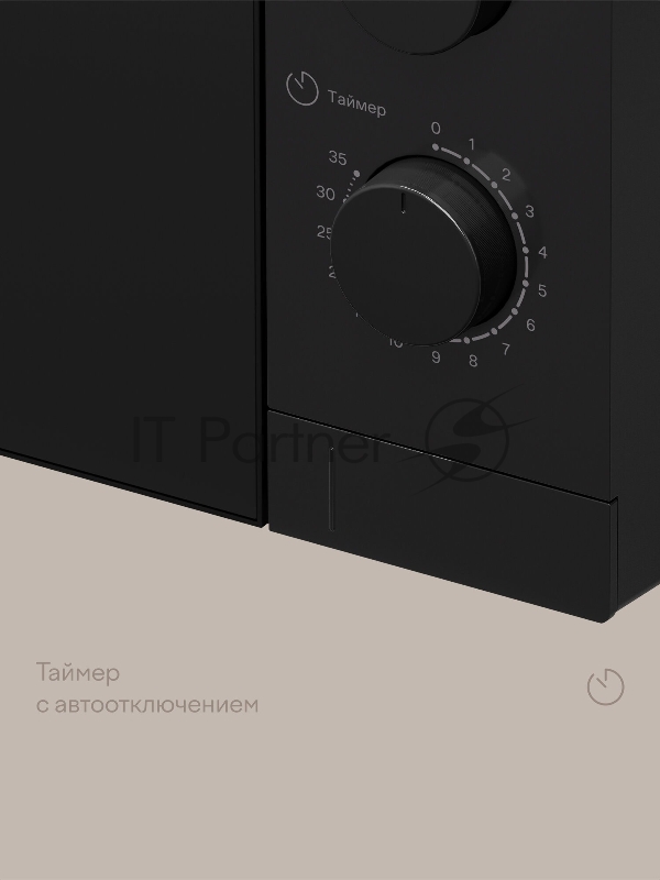 Микроволновая печь Tuvio MW01BB 20 л с регулировкой мощности и таймером, черная