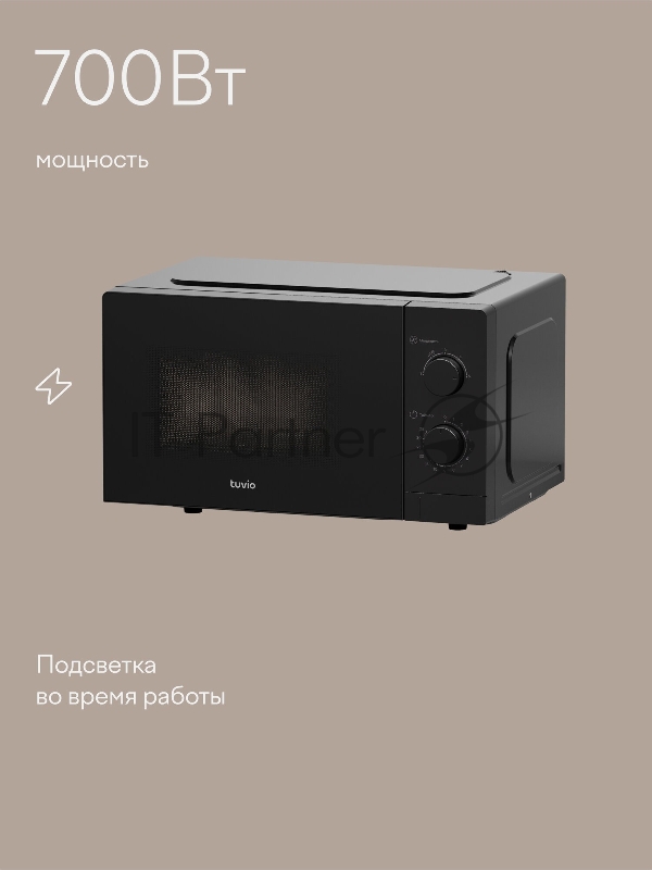 Микроволновая печь Tuvio MW01BB 20 л с регулировкой мощности и таймером, черная