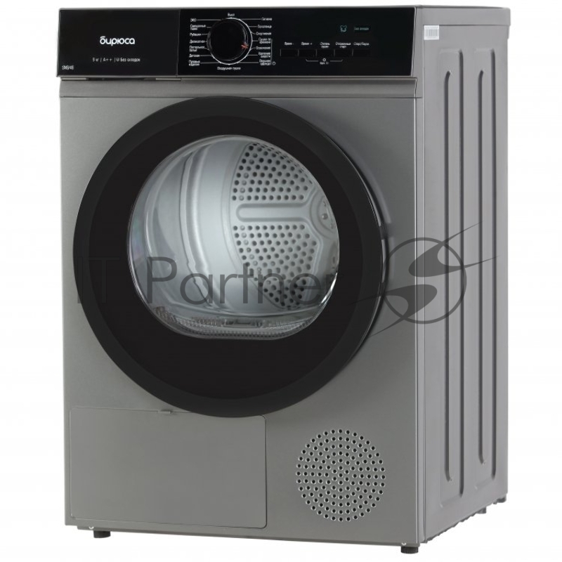 Сушильная машина БИРЮСА DM-SN9/46 M металлик