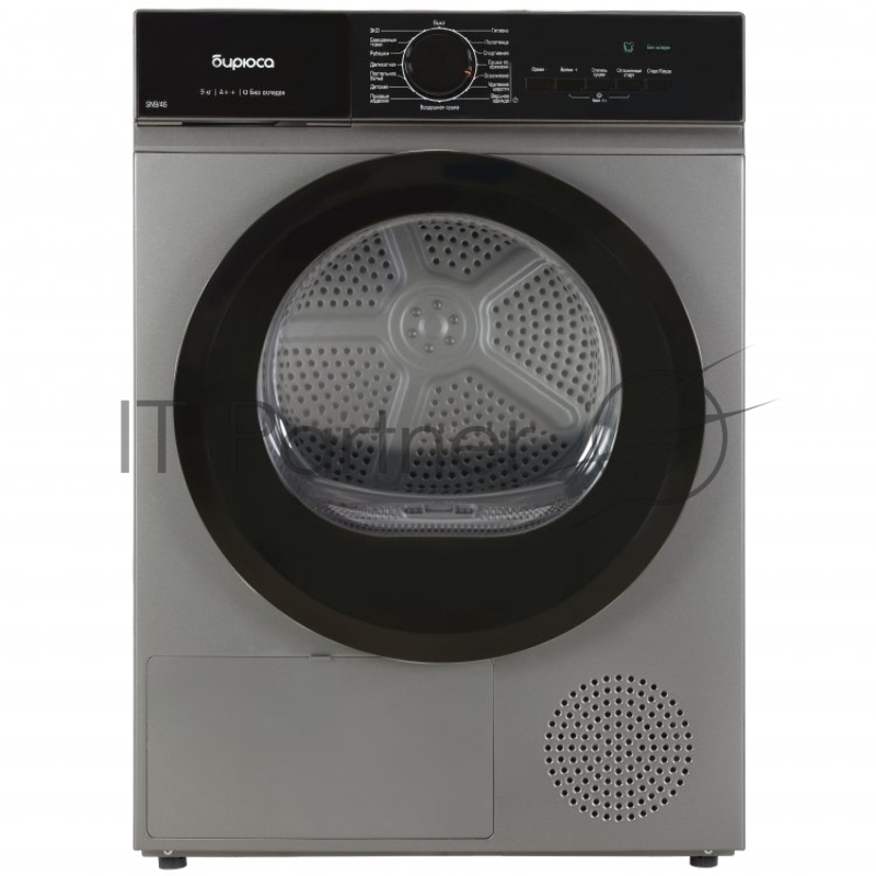 Сушильная машина БИРЮСА DM-SN9/46 M металлик