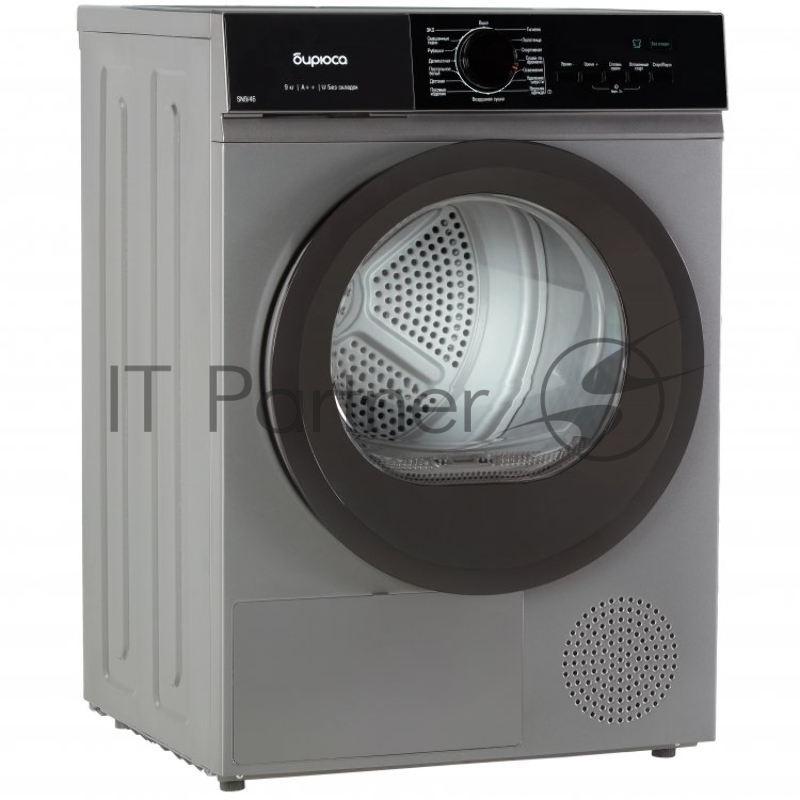 Сушильная машина БИРЮСА DM-SN9/46 M металлик