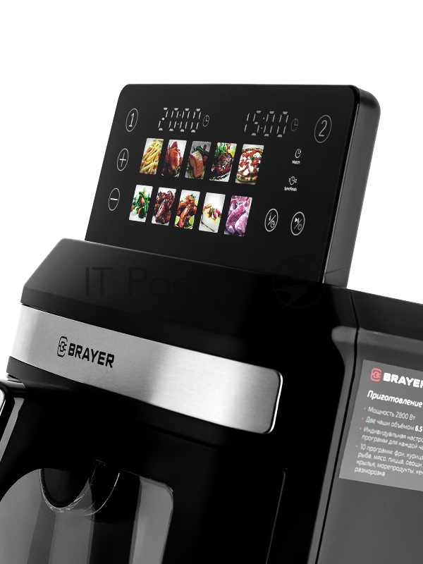 Аэрогриль BRAYER BR2051