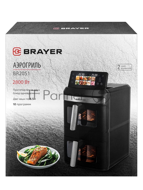 Аэрогриль BRAYER BR2051