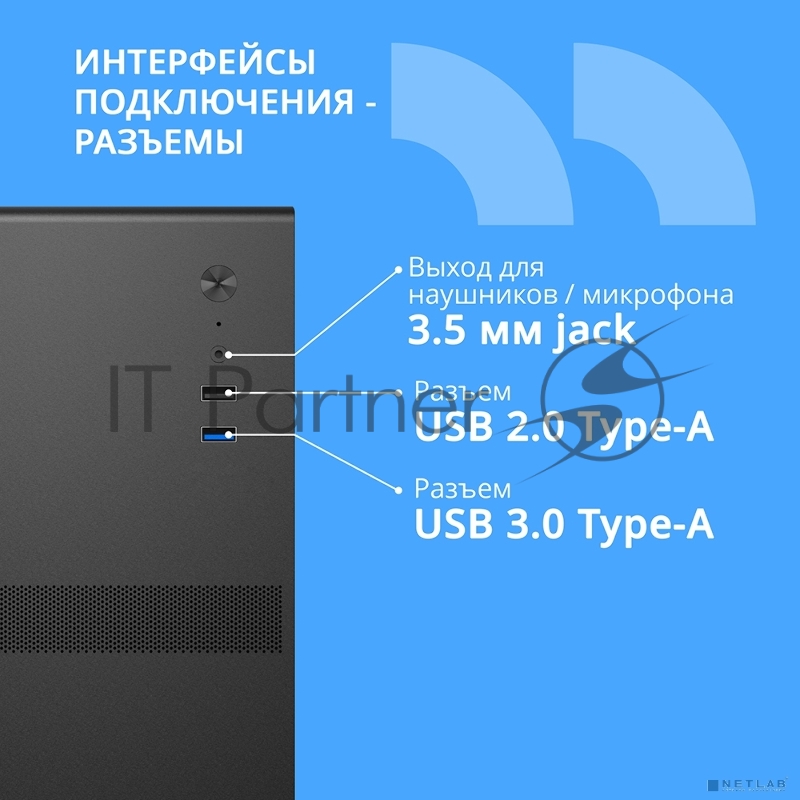 Компьютерный корпус CBR mATX Minitower V203, без БП, 1*USB 3.0, 1*USB 2.0, HD Audio+Mic, Black PCC-MATX-V203-WPSU