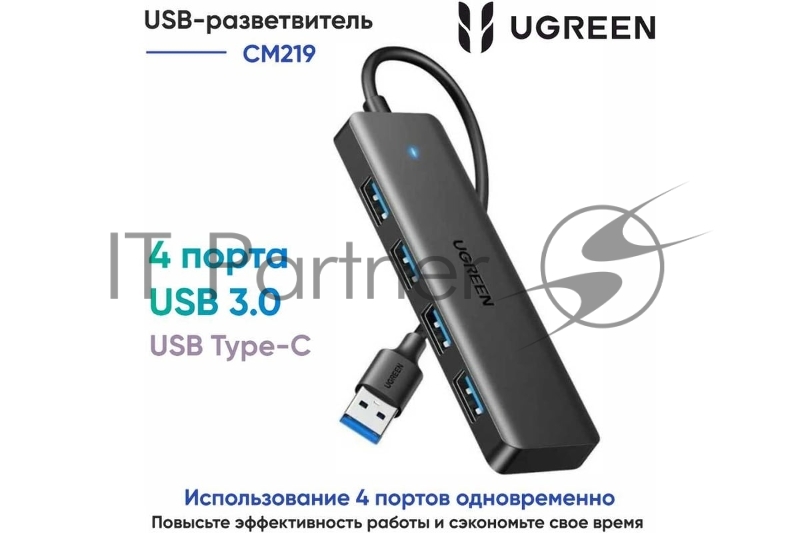 USB-хаб Ugreen CM219 (35574)