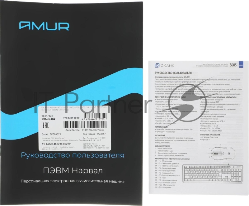 Компьютер Amur Нарвал B7I21 MT i5 12400 (2.5) 16Gb SSD512Gb UHDG 730 FreeDOS 2x2.5GbitEth 500W мышь клавиатура черный (RUS) (2149657)