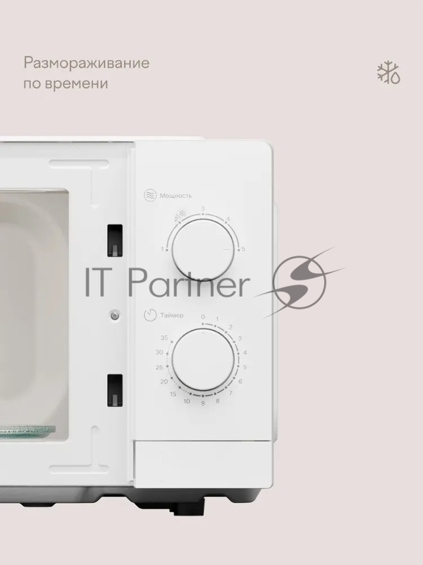 Микроволновая печь Tuvio MW02WB, 20л с регулировкой мощности и таймером белая