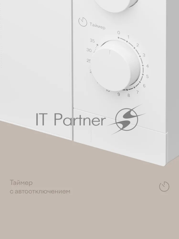 Микроволновая печь Tuvio MW02WB, 20л с регулировкой мощности и таймером белая