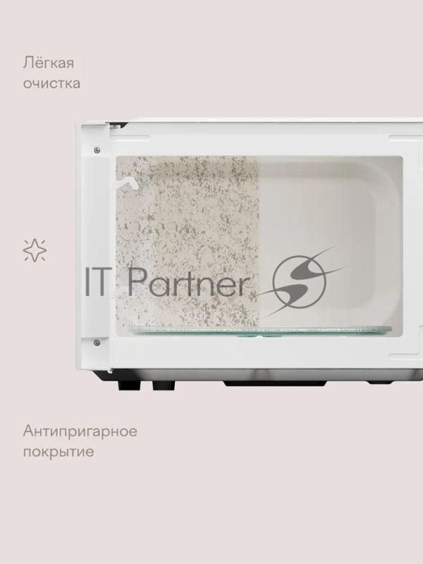 Микроволновая печь Tuvio MW02WB, 20л с регулировкой мощности и таймером белая