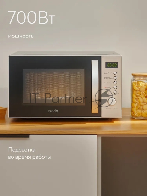 Микроволновая печь Tuvio MG7T20SM1 с функцией гриля и разморозки, серебристый/черный
