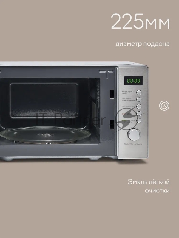 Микроволновая печь Tuvio MG7T20SM1 с функцией гриля и разморозки, серебристый/черный